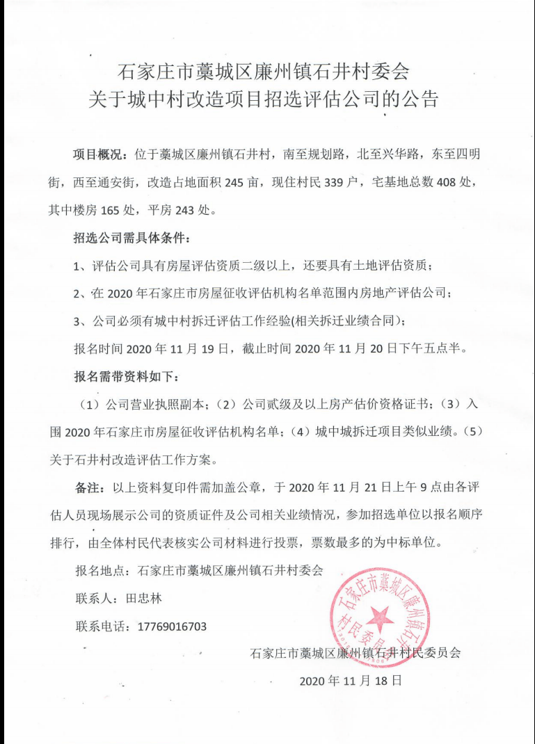 廉州镇经济总量_藁城区廉州镇地图(2)