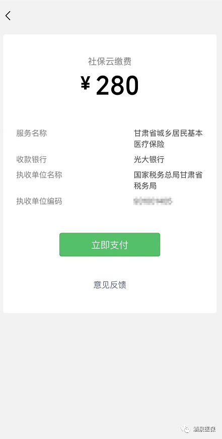 自己怎么查询医保缴费还剩多少年 15d8b61126d24261a0f65b1b9d7d55b9.png