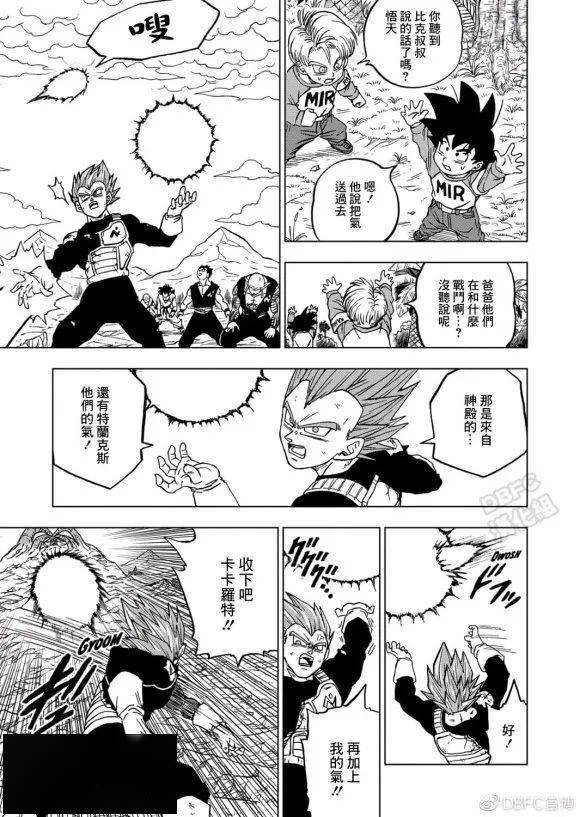 龙珠超漫画最新篇章是什么 4120212d20b846e1a63044159993c7dc.jpeg