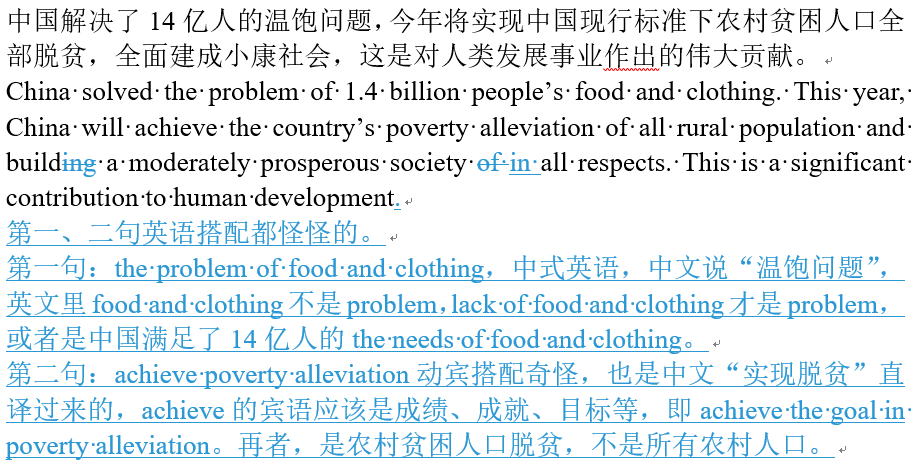 农村人口英语_社会流动与社会网络 中国城市中的农村外来人口研究 英文版