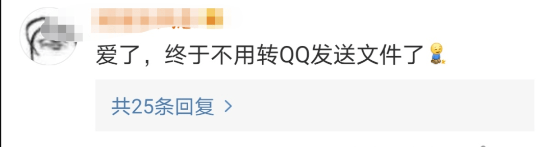 视频|微信又放大招！