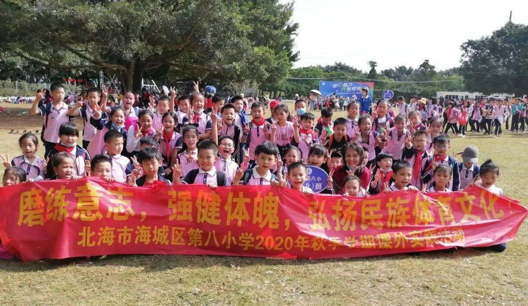 追寻秋的脚步感受生活之美北海市海城区第八小学开展2020年秋季学期