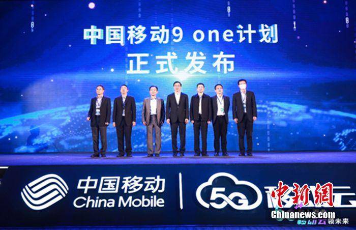 合作|5G融入百业 中国移动2020全球合作伙伴大会政企论坛举办