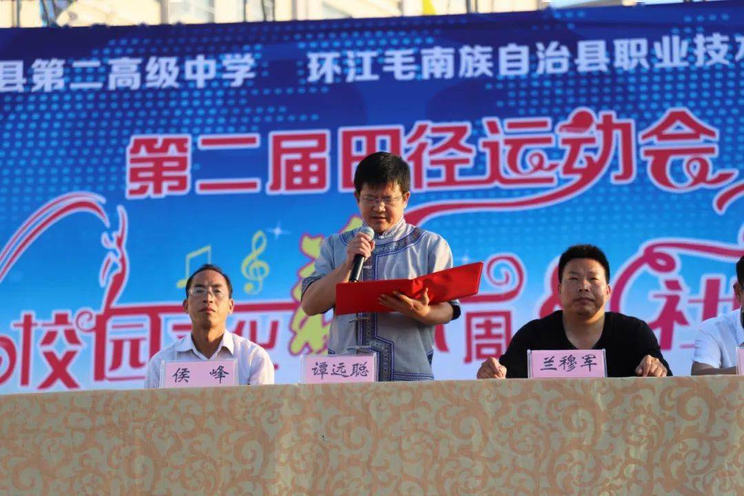 环江这所高中第二届运动会隆重开幕,现场燃爆!