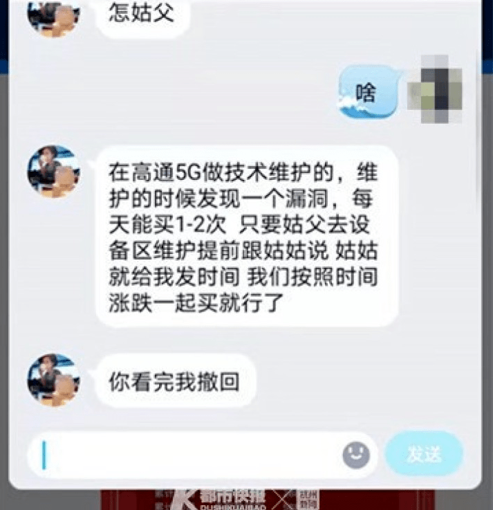 骗子|【罕见】＂我没被骗，还赚了400元…”男子用一招反套路网上“女友”！