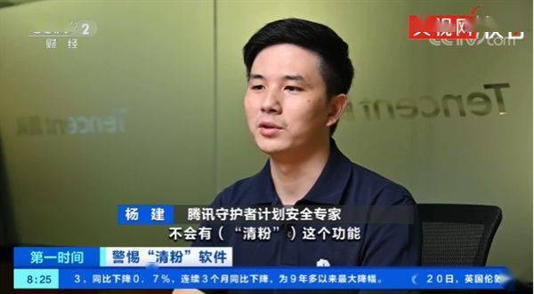 微信官方回应：未来不会推出清粉功能