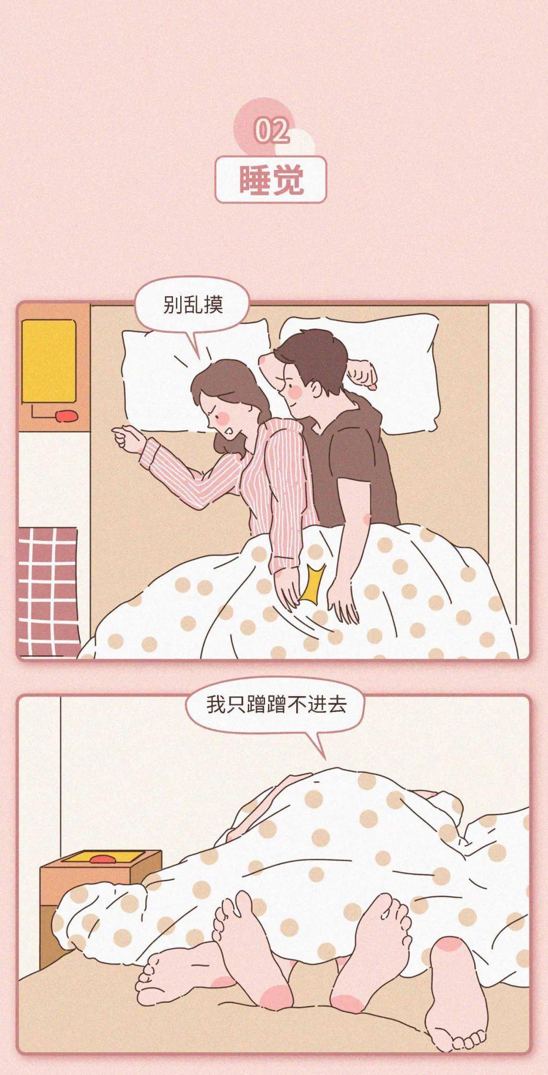 当代男生统一床上语录.