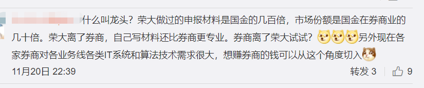 北京|投行圈刷屏了！离证监会最近、中国＂最牛＂打印店要IPO了！没在荣大通宵过，就没干过投行…