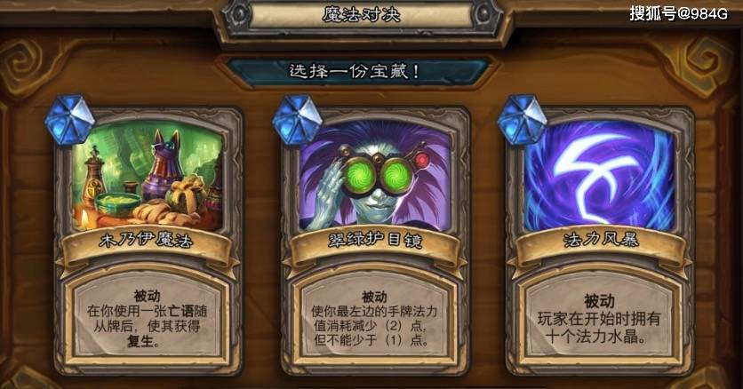 炉石传说排名模式奖励_炉石传说1000胜奖励(2)