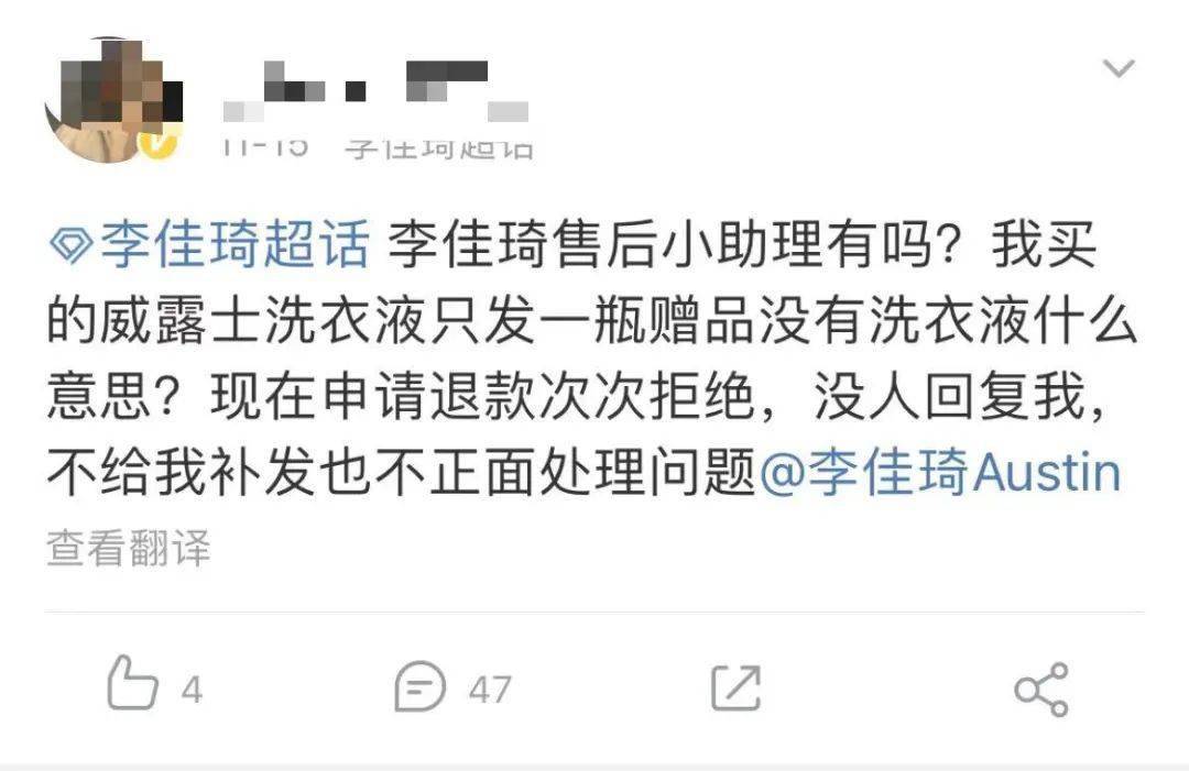 中消协|汪涵、李佳琦、李雪琴被点名批评！中消协最新报告来了