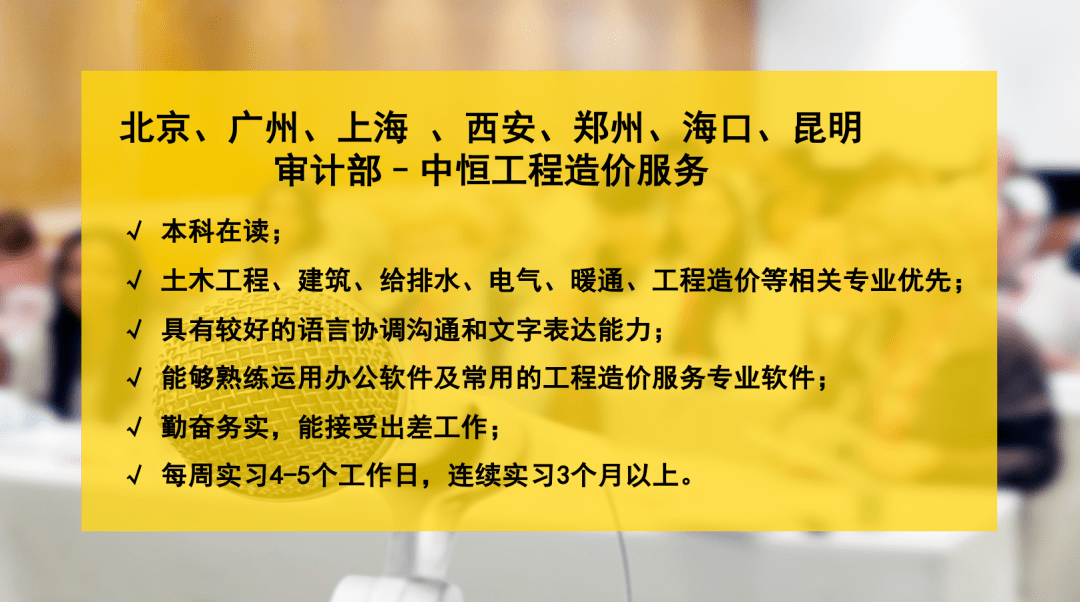 实习招聘_实习招聘 京东科技实习机会来啦(3)