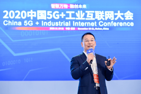 互联网|2020中国5G+工业互联网大会｜美的集团副总裁张小懿：美的数字化转型的