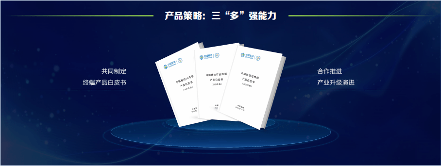 渠道|中国移动发布2021年5G终端产品暨销售策略