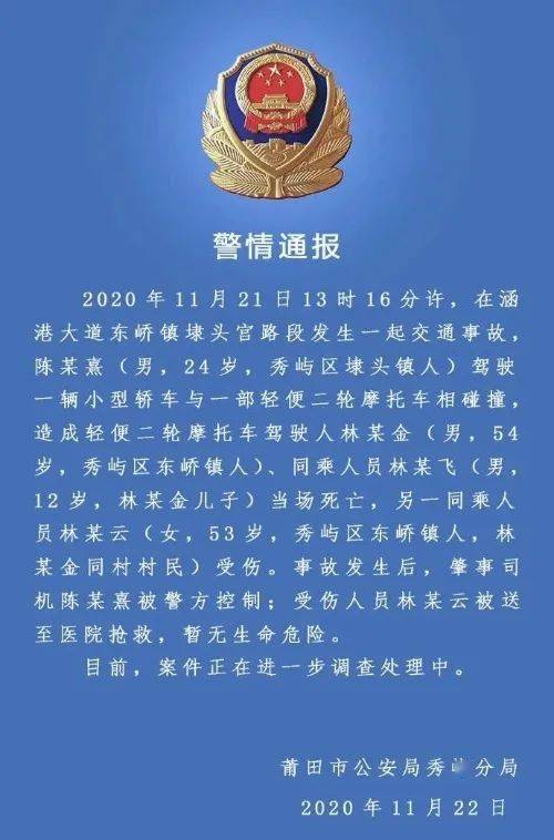 东峤镇人口_秀屿区东峤镇许益忠(3)