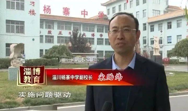 淄川区杨寨中学副校长 宋贻炜:我校将积极拓展数字阅读资源,将纸质