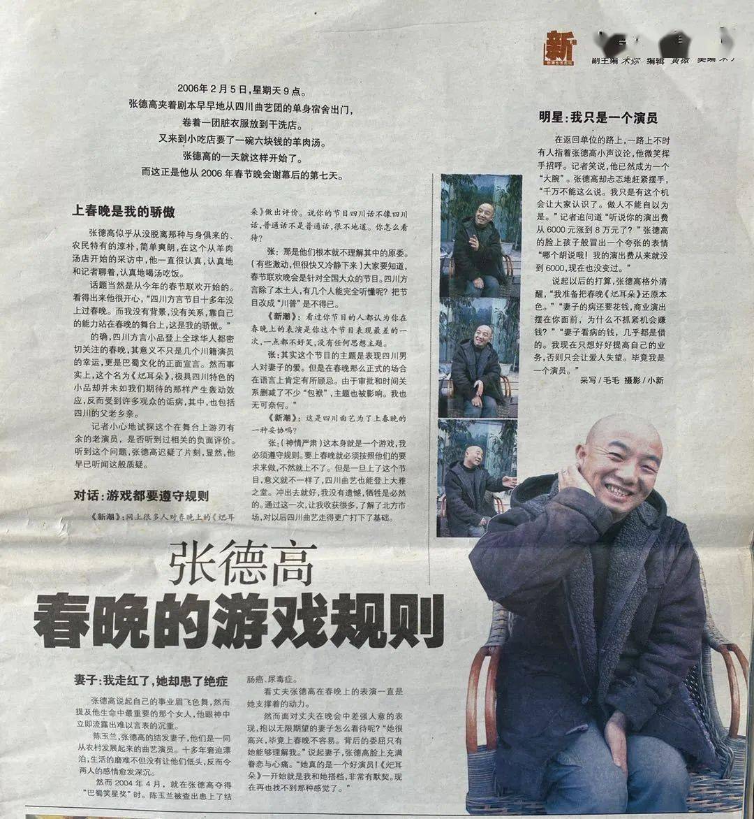 耙耳朵在四川方言中是怕老婆的意思,但是通过张德高的演绎给予了耙