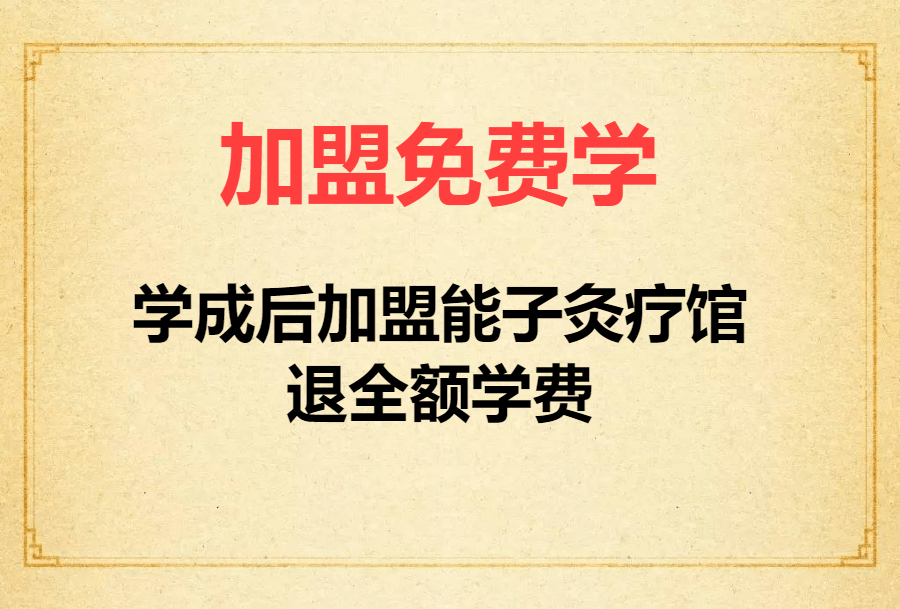 灸师招聘_519艾灸小屋 夏天其实要 热养生 519教你六招以热制热(3)