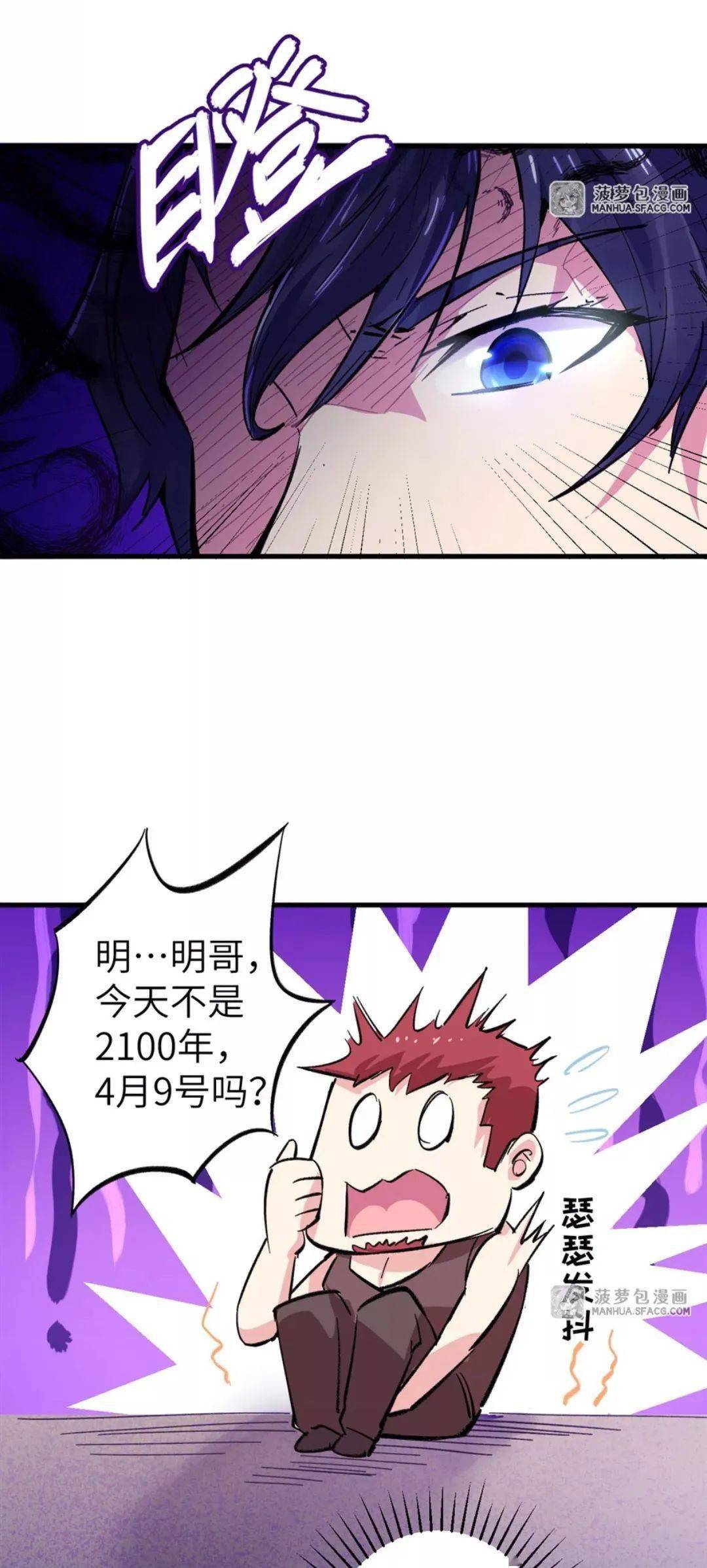 漫画推荐| 男女双修才是最佳