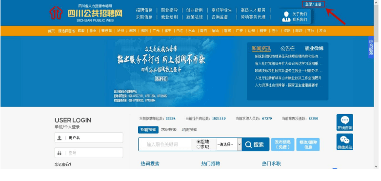 12333公共招聘网_上海公共招聘网手机版下载 12333公共招聘网app下载 v1.2.4 官网安卓版(2)