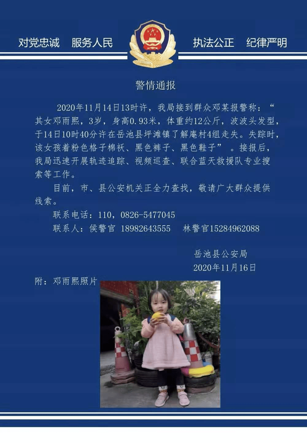 岳池县2020GDP_再见2020你好2021图片(3)