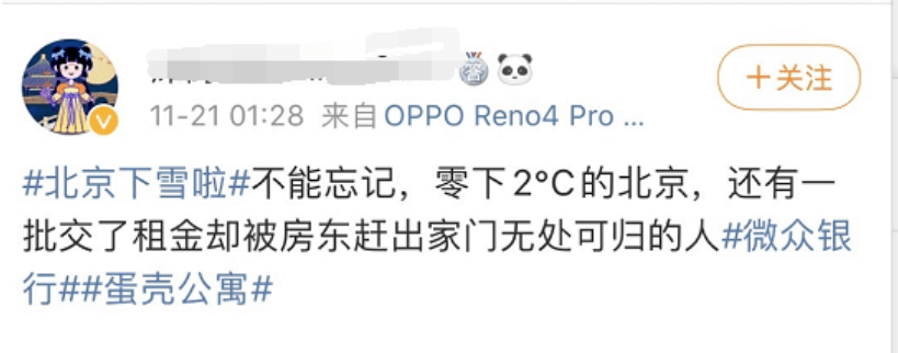 该公司|又一长租公寓突然跑路，3人被抓！数十万蛋壳租户随时可能＂无家可归＂，这个冬天有点冷..