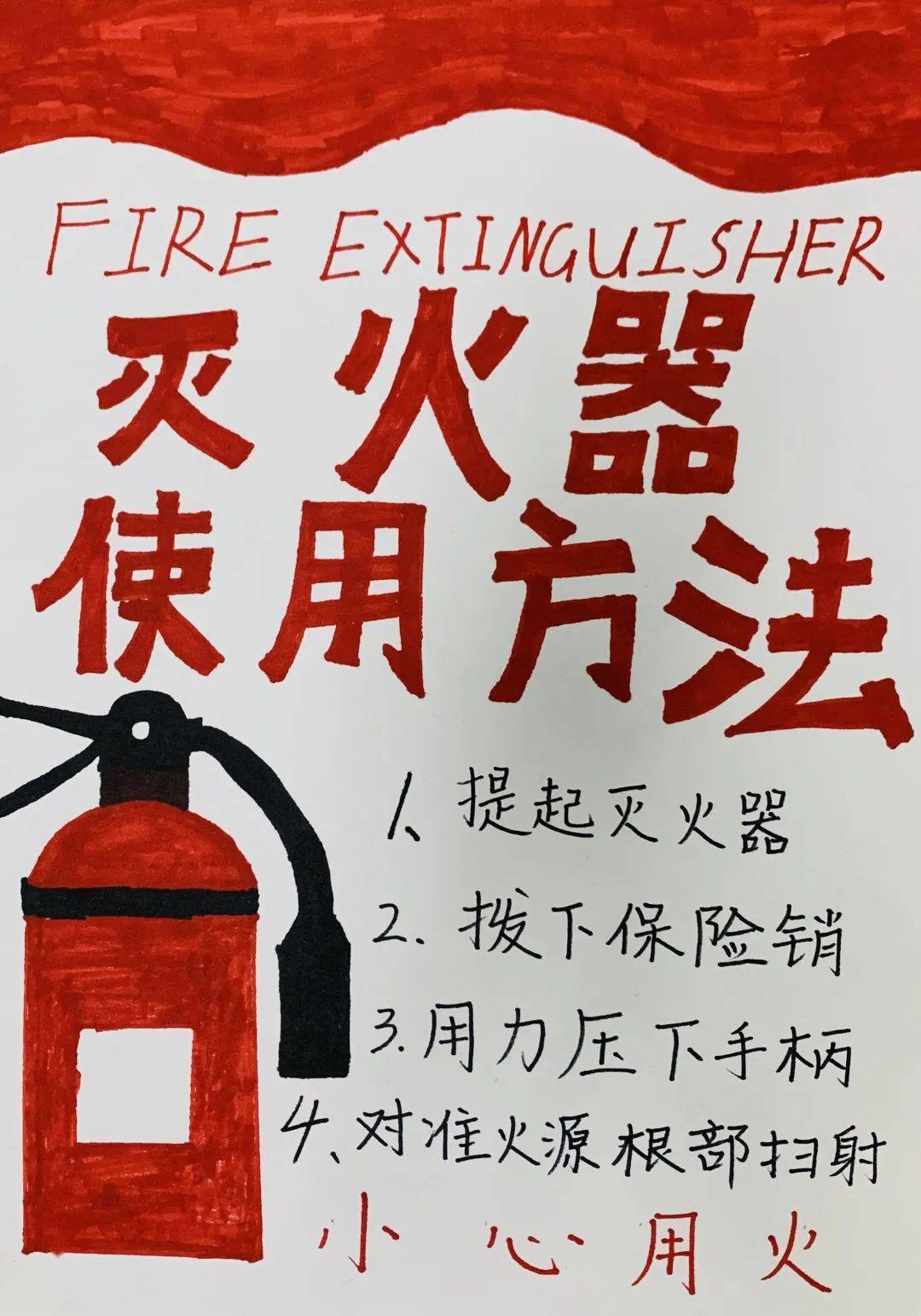 安全教育|惠州光正"119"消防安全宣传绘画作品大赏!