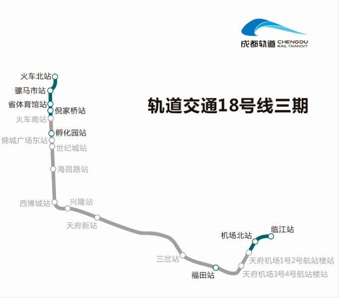 18号线地铁何时能修到简阳南站?