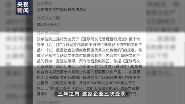 企业|趁老板病要老板命？老板患新冠，员工挪用公司款打赏主播沉迷“豪赌”!