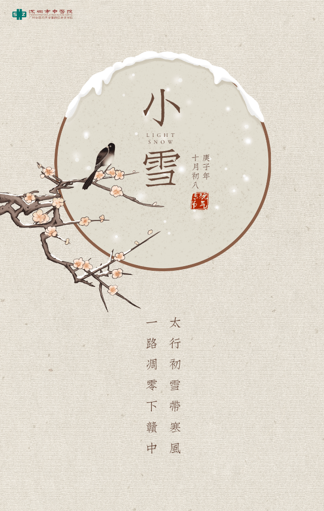 小雪节气后,一些农家开始动手做香肠,腊肉,等到春节时正好享受美食.