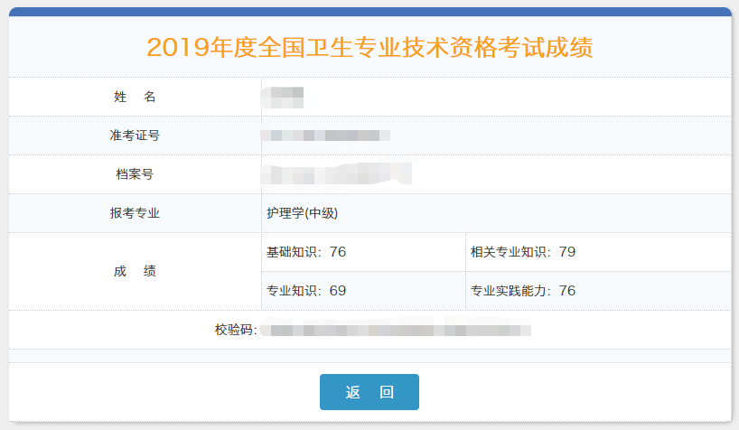 2020年初级/主管护师成绩单打印时间 注册流程已出,立即收藏!