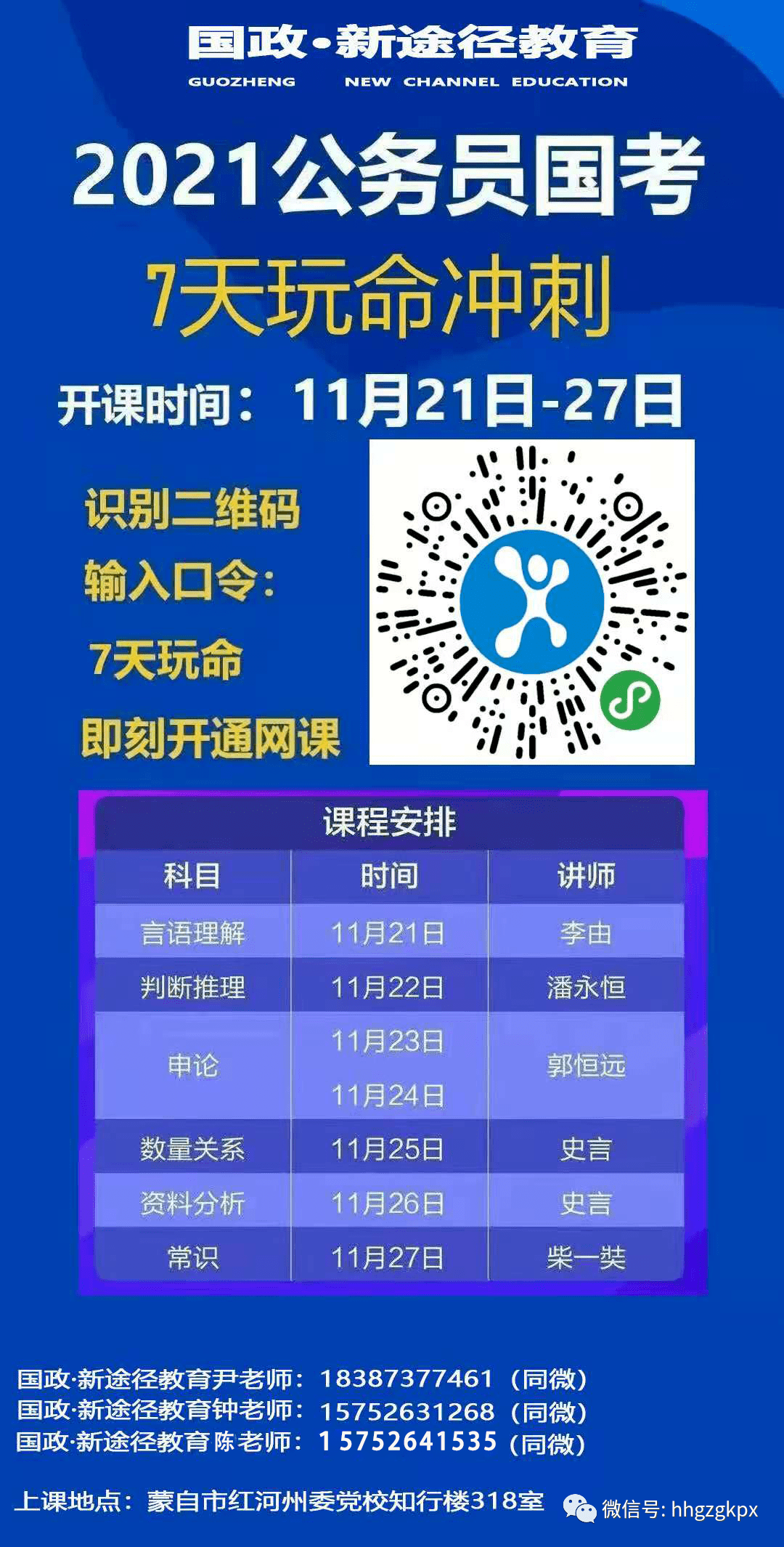 2020红河州高考成绩_红河州2020年事业单位公开招聘考试总成绩