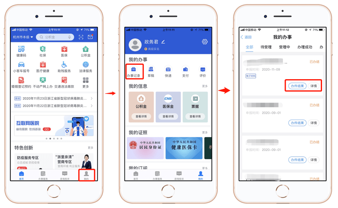 这张电子证件,浙江准爸妈们记得上浙里办领取