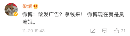 信息|老狼怒了！音乐人直言“微博吃相太难看”