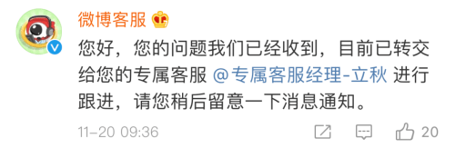信息|老狼怒了！音乐人直言“微博吃相太难看”