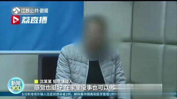 男子骨折在家“兼职”赚佣金 见警察找上门傻眼