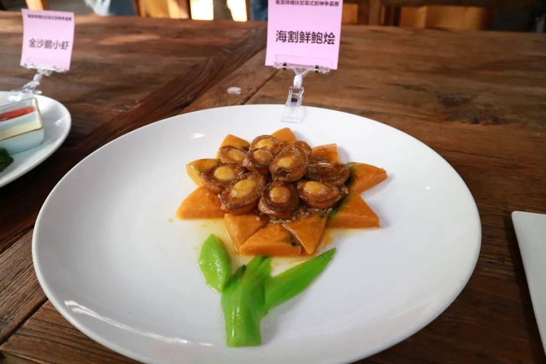 粤菜师傅|"螺岗香橙杯" 粤菜师傅扶贫菜式厨神争霸赛和粤菜师傅果蔬