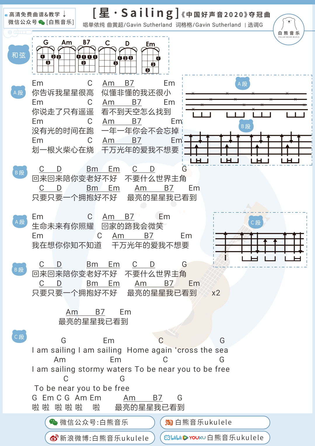 分身单依纯曲谱_秋蝉片尾分身的曲谱