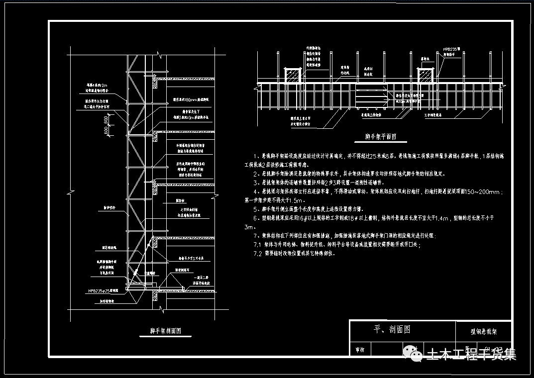 工地脚手架全套cad标准施工图丨落地式脚手架悬挑式脚手架爬架cad版可