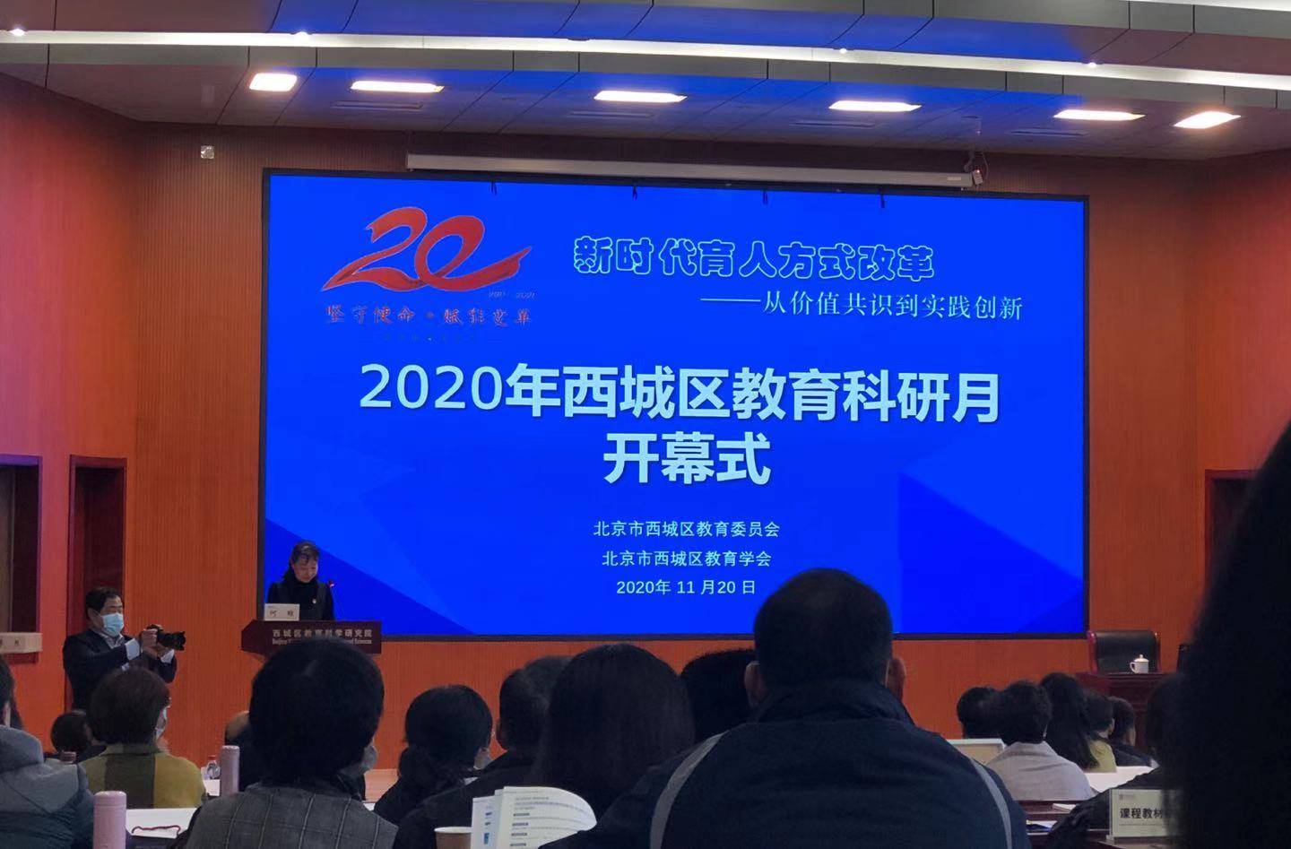北京西城2020年小学_北京八中参加2020年西城区中小学生体能比赛