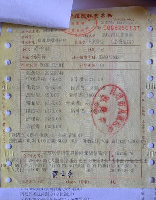 文山市马塘5岁男童突然查出白血病…_手机搜狐网