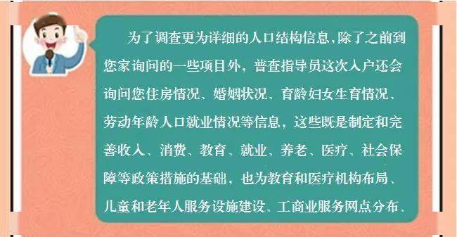 人口普查长表填写什么内容_第七次人口普查长表(3)