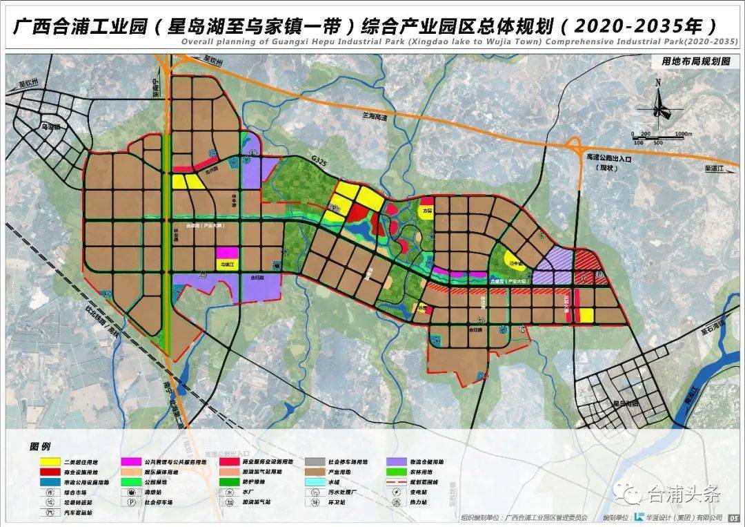 《广西合浦工业园(星岛湖至乌家镇一带)综合产业园区总体规划(2020