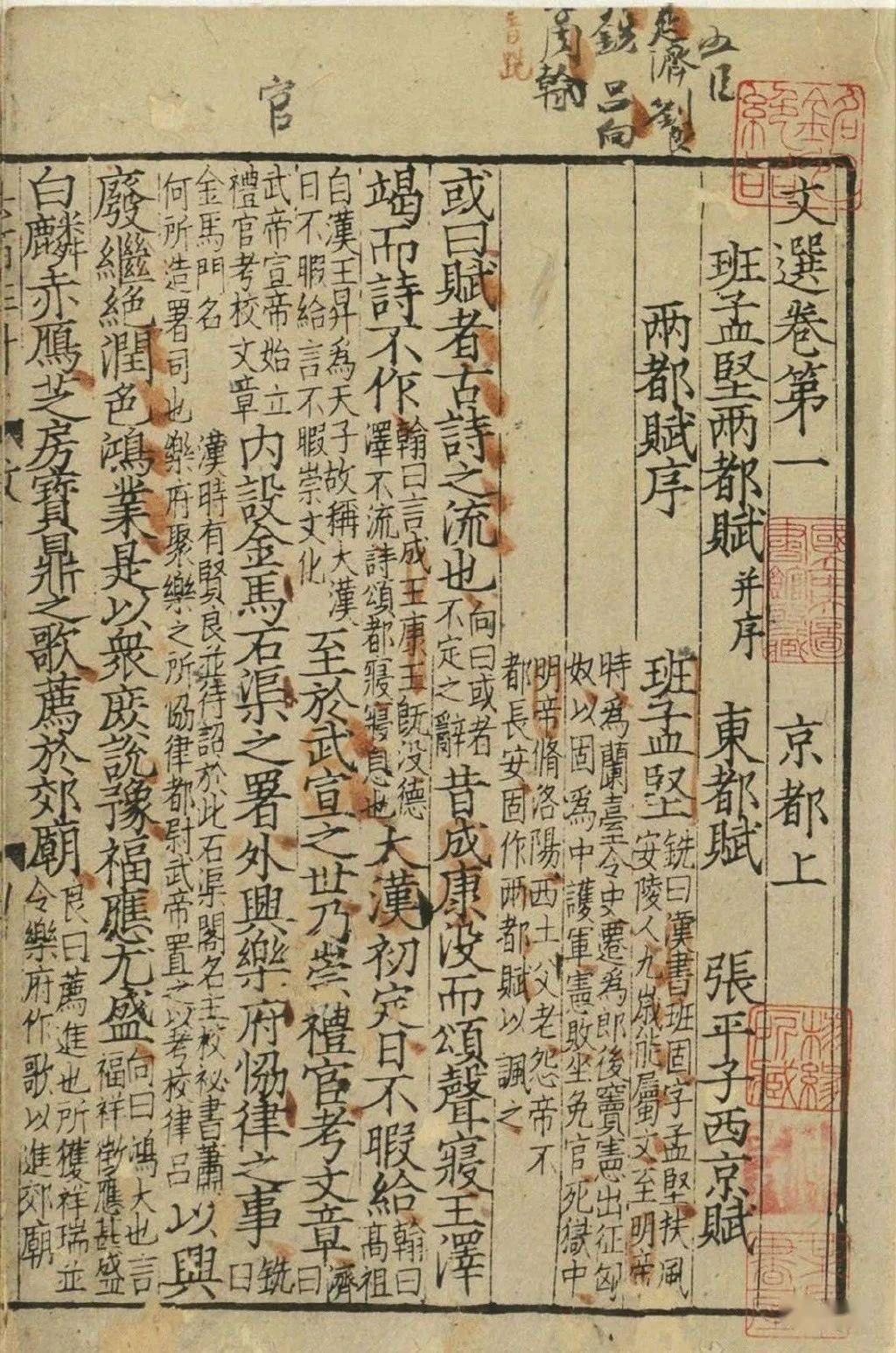 8806円 光緒年 監本四書 7冊 倣宋本 陸潤痒 木版刷 木刻本 唐本