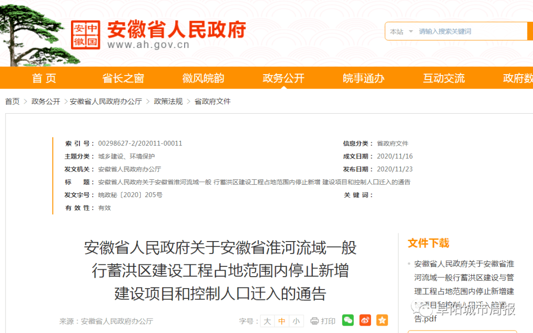 颖上有多少人口_颍上一家5口被杀案今日一审宣判被告人被判处死刑