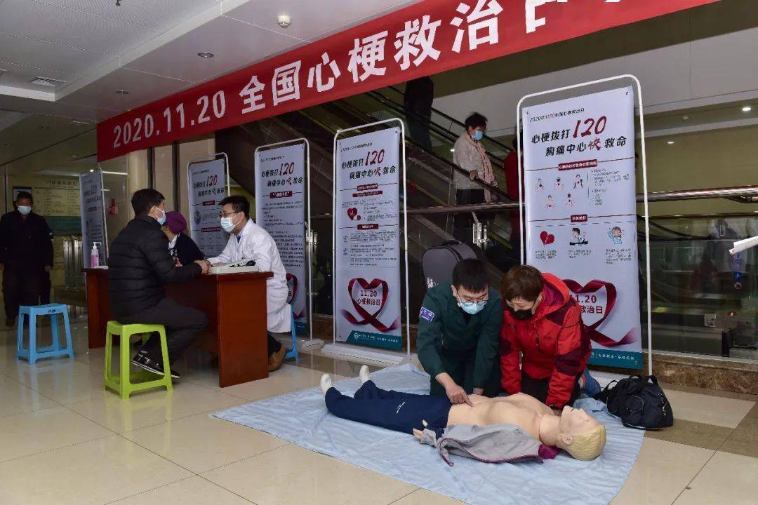 【公益活动】心梗拨打120 胸痛中心快救命 我院举办"心梗救治日"义诊