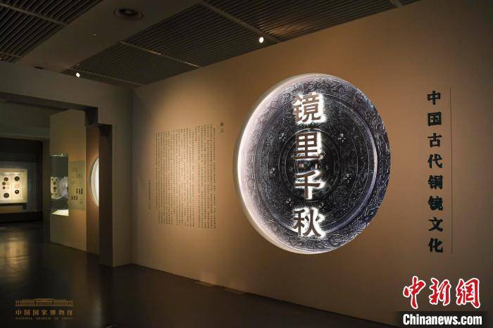 国博|国博展出260余件（套）精品古代铜镜 完整串联铜镜发展脉络