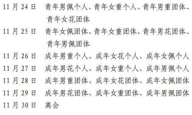 名剑简谱_十大名剑(3)