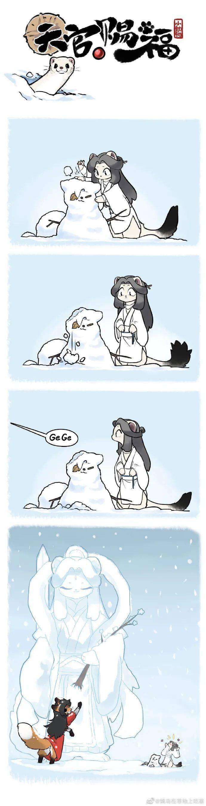 花怜# 雕塑大师花城:今天下雪啦!