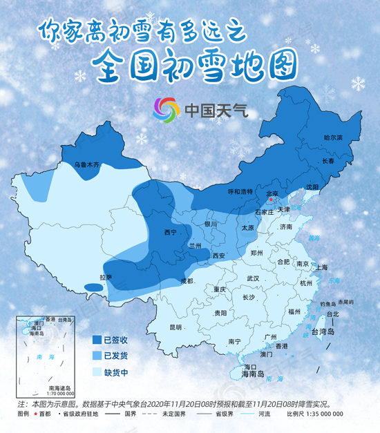 气温跌至个位数！初雪什么时候下