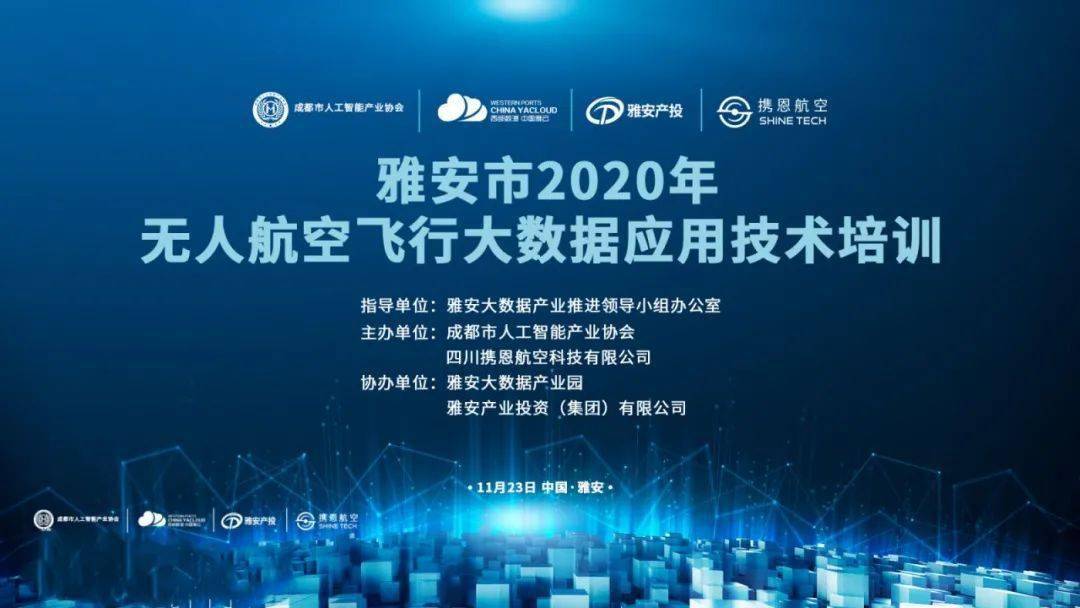 2020雅安gdp_雅安职业技术学院(2)